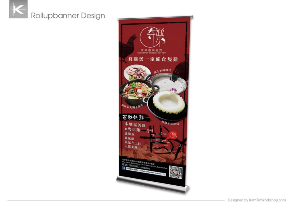 奇樂香辣雞煲 易拉架